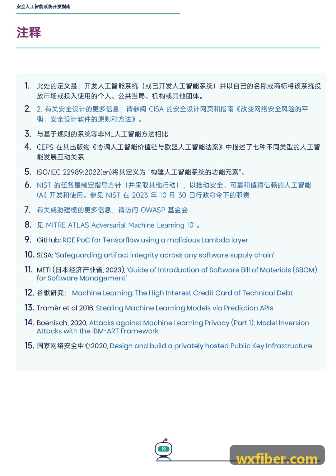 倒装芯片封装低热阻工艺技术资料